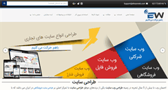 Desktop Screenshot of ehsanweb.com