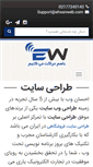 Mobile Screenshot of ehsanweb.com