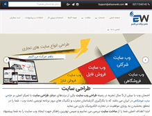 Tablet Screenshot of ehsanweb.com